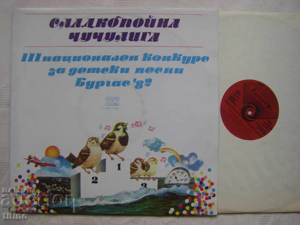 BEA 11023 - Sweet-singing lark with price 20.00 BGN | € 10.23 BEA 11023 - Sweet-singing lark with price 20.00 BGN | € 10.23