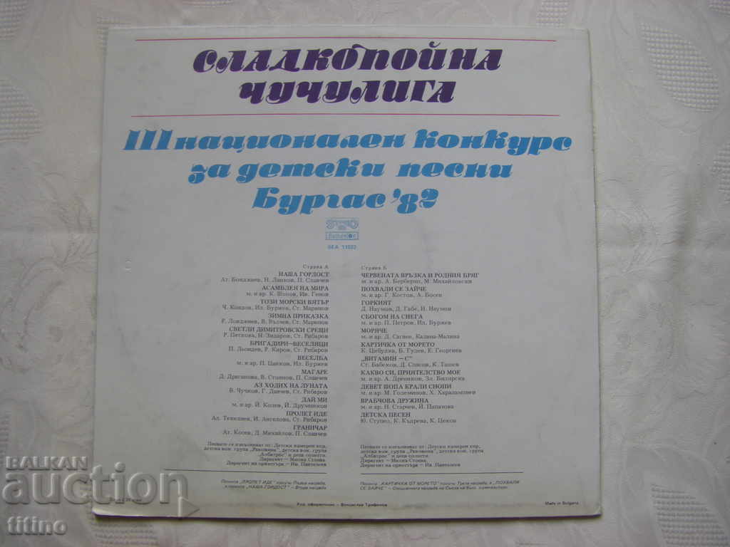 Delivery of BEA 11023 - Sweet-singing lark Delivery of BEA 11023 - Sweet-singing lark