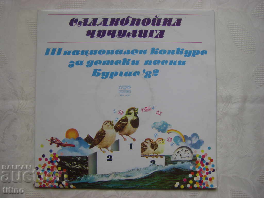 VEA 11023 - Ciocârlie cântătoare