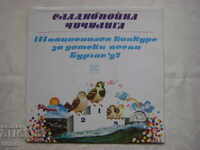 ΒΕΑ 11023 - Αηδόνι γλυκολαλούμενο