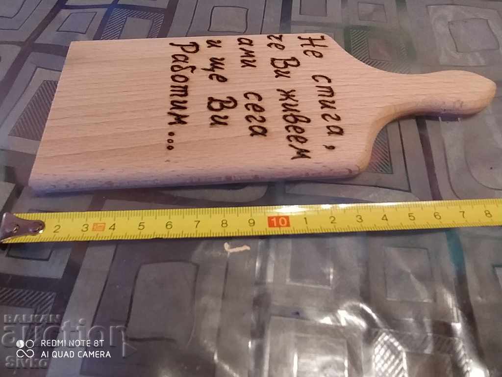 Placă de tăiat suvenir cu preț 1.99 BGN | € 1.02 Placă de tăiat suvenir cu preț 1.99 BGN | € 1.02