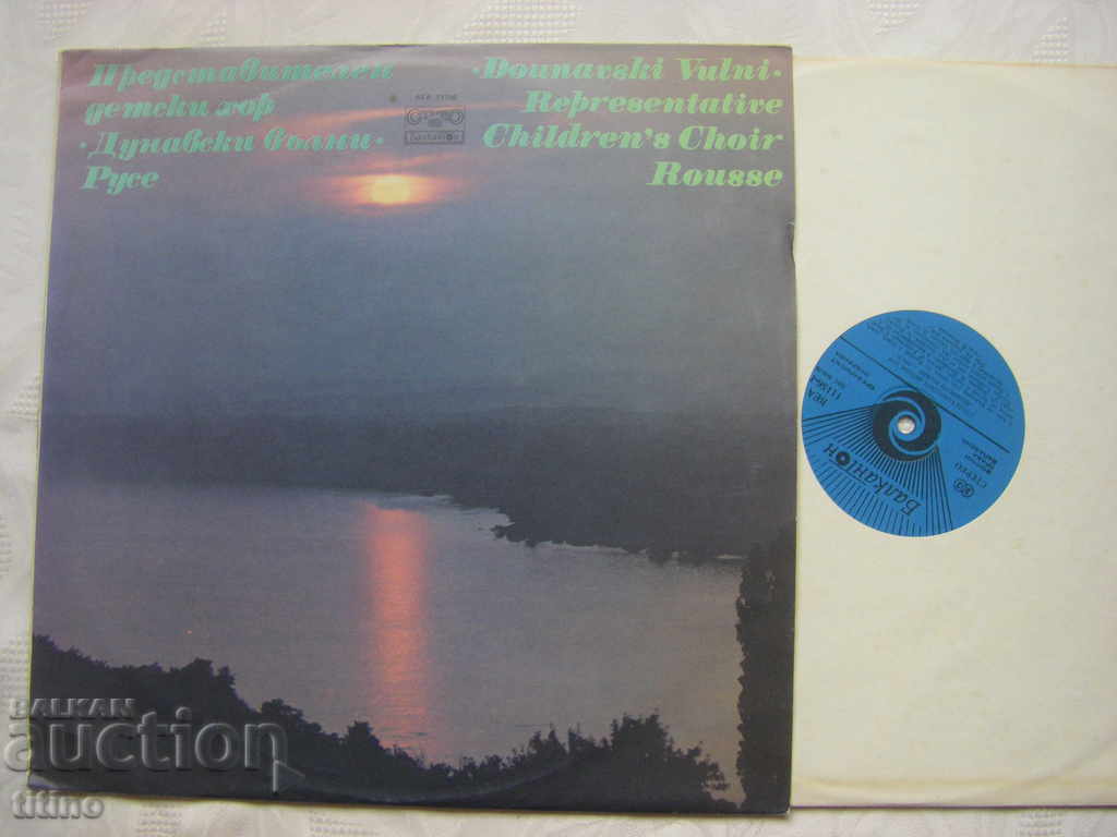 BEA 11156 - Representative children's choir "Danube Waves" with price 20.00 BGN | € 10.23 BEA 11156 - Representative children's choir "Danube Waves" with price 20.00 BGN | € 10.23