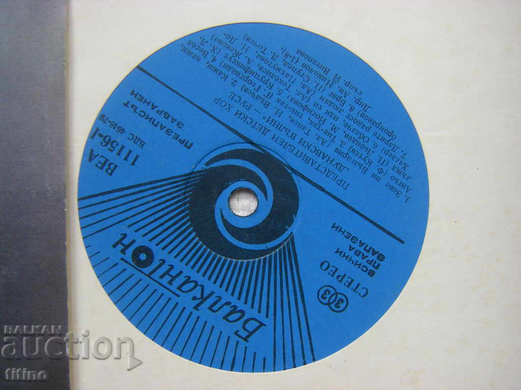 Auction BEA 11156 - Representative children's choir "Danube Waves" Auction BEA 11156 - Representative children's choir "Danube Waves"