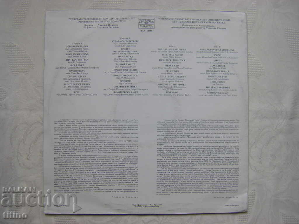 Delivery of BEA 11156 - Representative children's choir "Danube Waves" Delivery of BEA 11156 - Representative children's choir "Danube Waves"