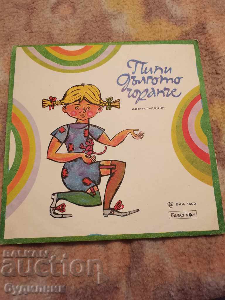Pippi Longstocking Gramophone Record Pippi Longstocking Gramophone Record