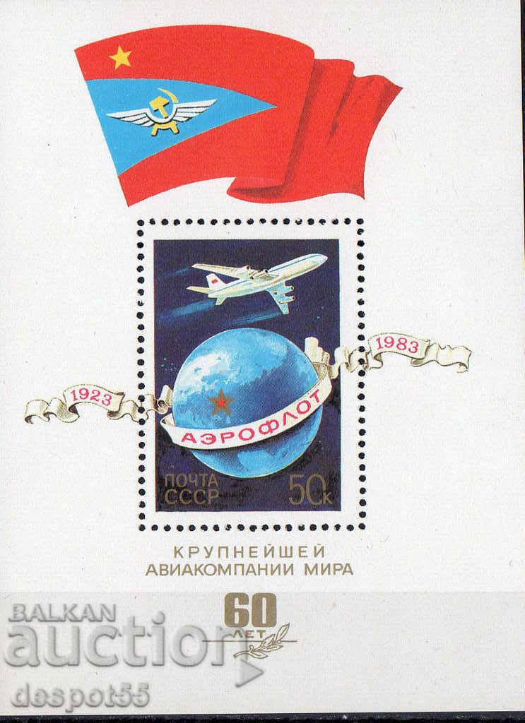 1983. СССР. 60 г. Аерофлот. Блок.