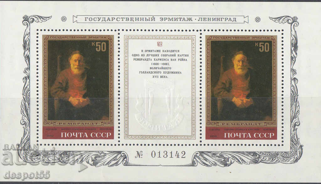 1983. USSR. Rembrandt Pictures in Hermitage. Block.