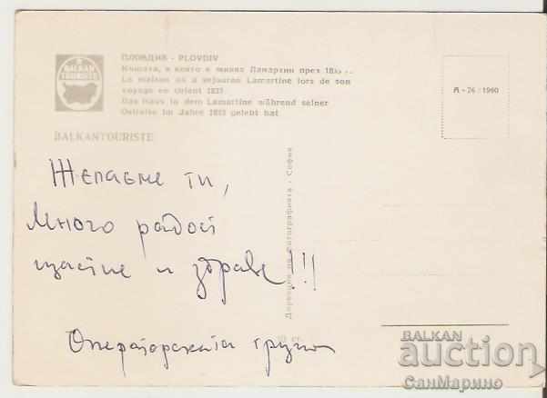 Card Bulgaria Plovdiv The house of Lamartine 2 * with price 1.20 BGN | € 0.61 Card Bulgaria Plovdiv The house of Lamartine 2 * with price 1.20 BGN | € 0.61