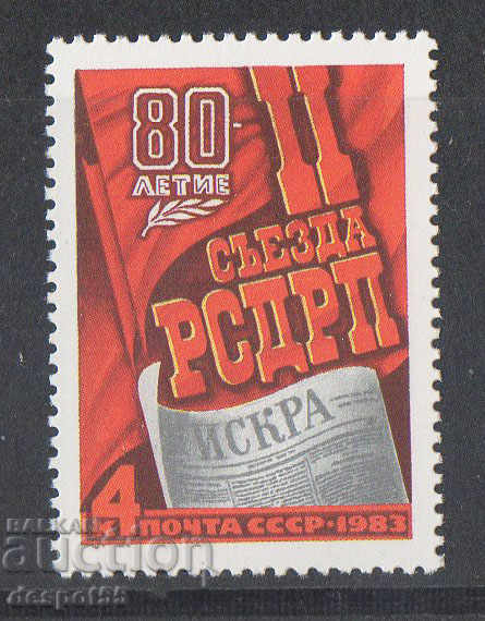 1983. URSS. Al Doilea Congres al Muncitorilor Social Democrați.