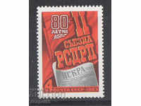 1983. USSR. Second Social Democratic Workers' Congress.