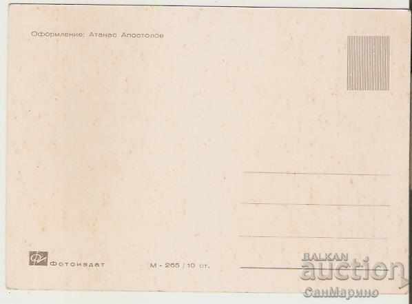 Card Bulgaria Plovdiv 16 * with price 0.70 BGN | € 0.36 Card Bulgaria Plovdiv 16 * with price 0.70 BGN | € 0.36