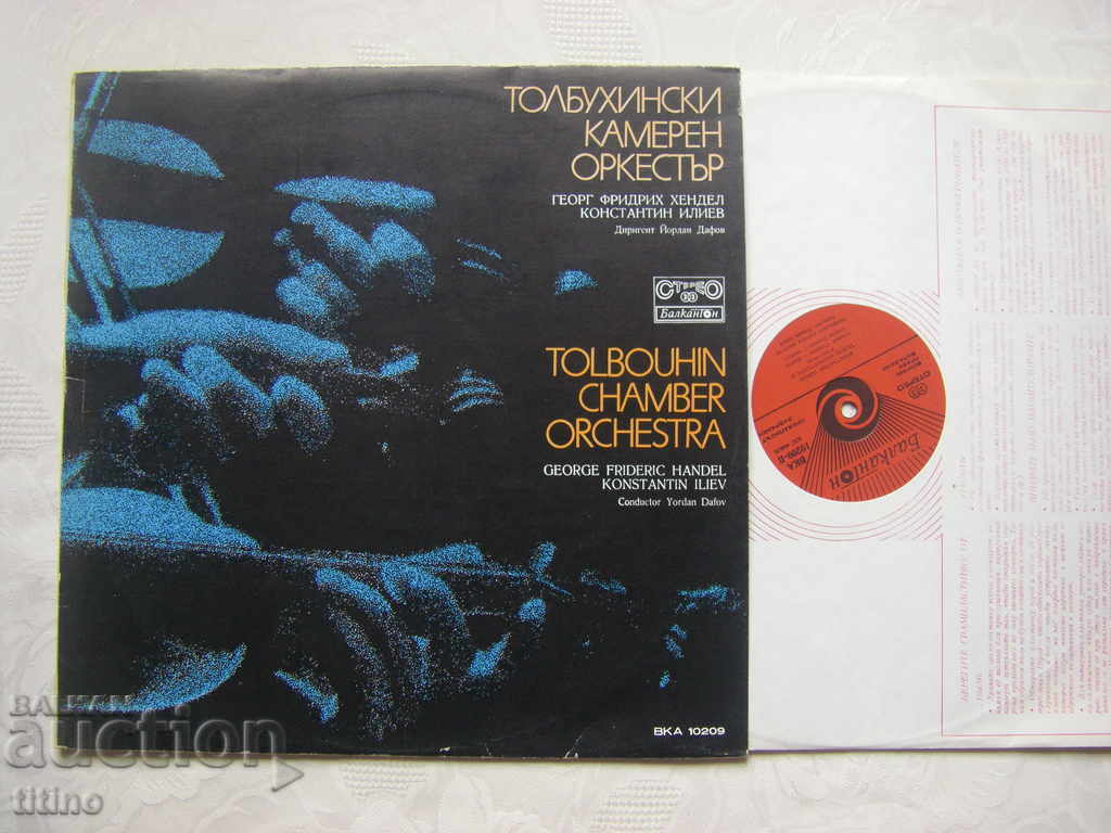 VKA 10209 - Tolbuhin Chamber Orchestra. Dir. Jordan Dafov with price 30.00 BGN | € 15.34 VKA 10209 - Tolbuhin Chamber Orchestra. Dir. Jordan Dafov with price 30.00 BGN | € 15.34