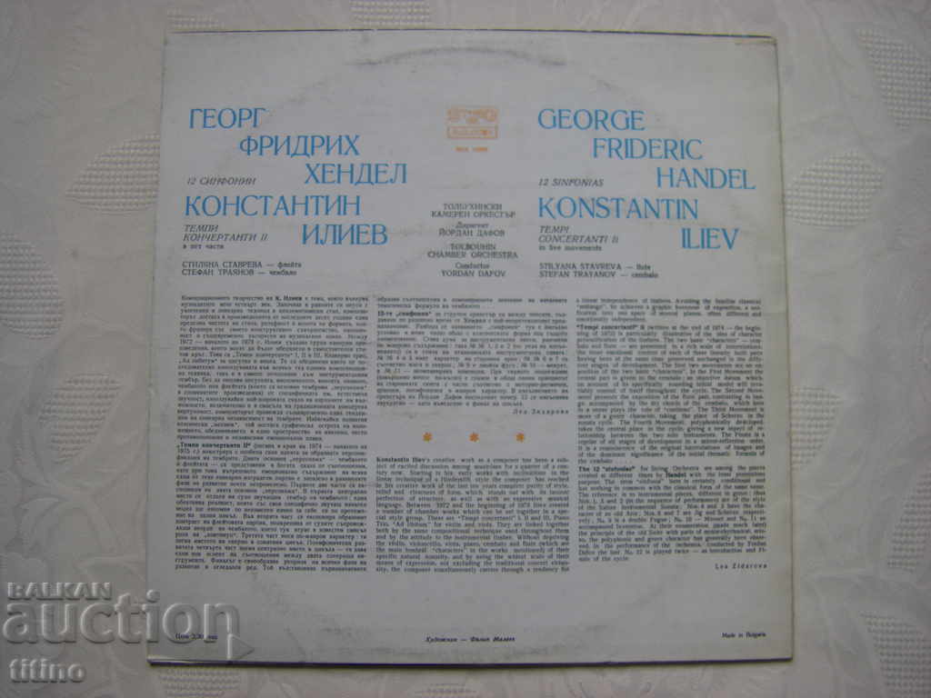 Delivery of VKA 10209 - Tolbuhin Chamber Orchestra. Dir. Jordan Dafov Delivery of VKA 10209 - Tolbuhin Chamber Orchestra. Dir. Jordan Dafov