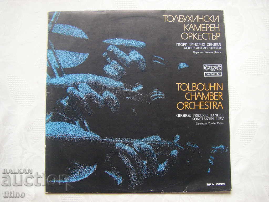 VKA 10209 - Ορχήστρα δωματίου Tolbuhin. Σκην. Τζόρνταν Ντάφοφ