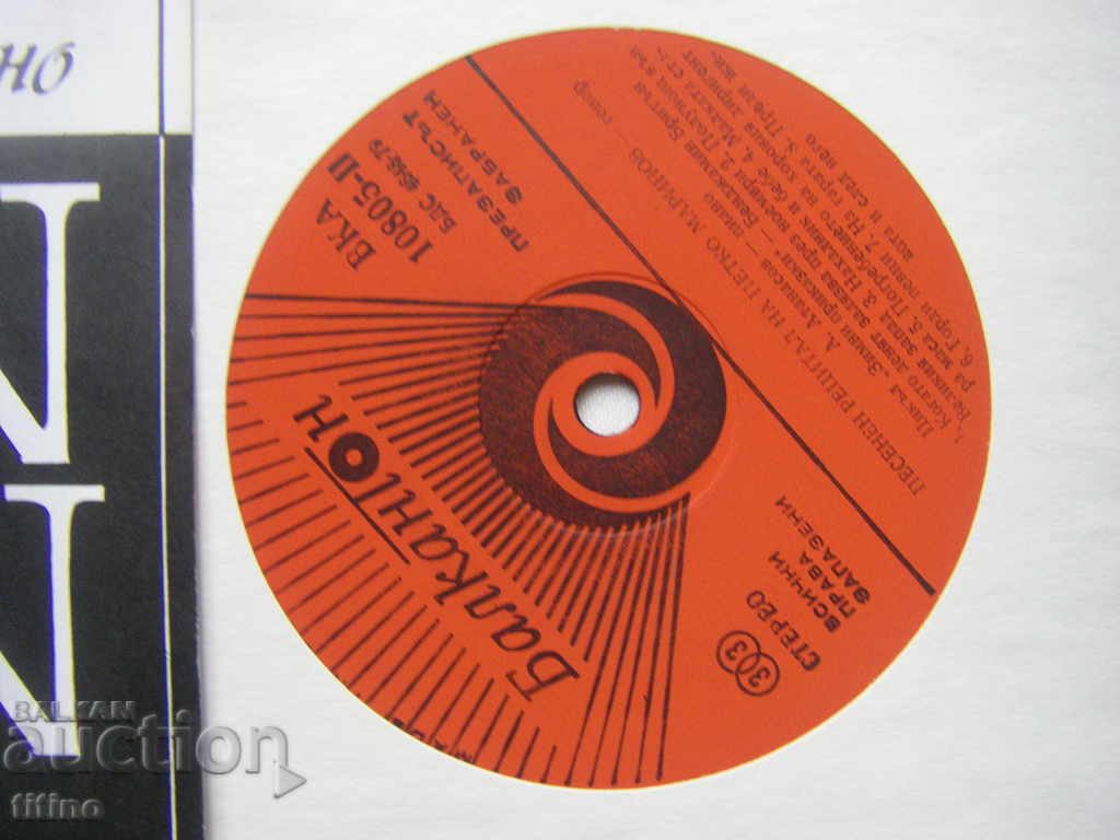 Auction VKA 10805 - Song recital by Petko Marinov - tenor Auction VKA 10805 - Song recital by Petko Marinov - tenor