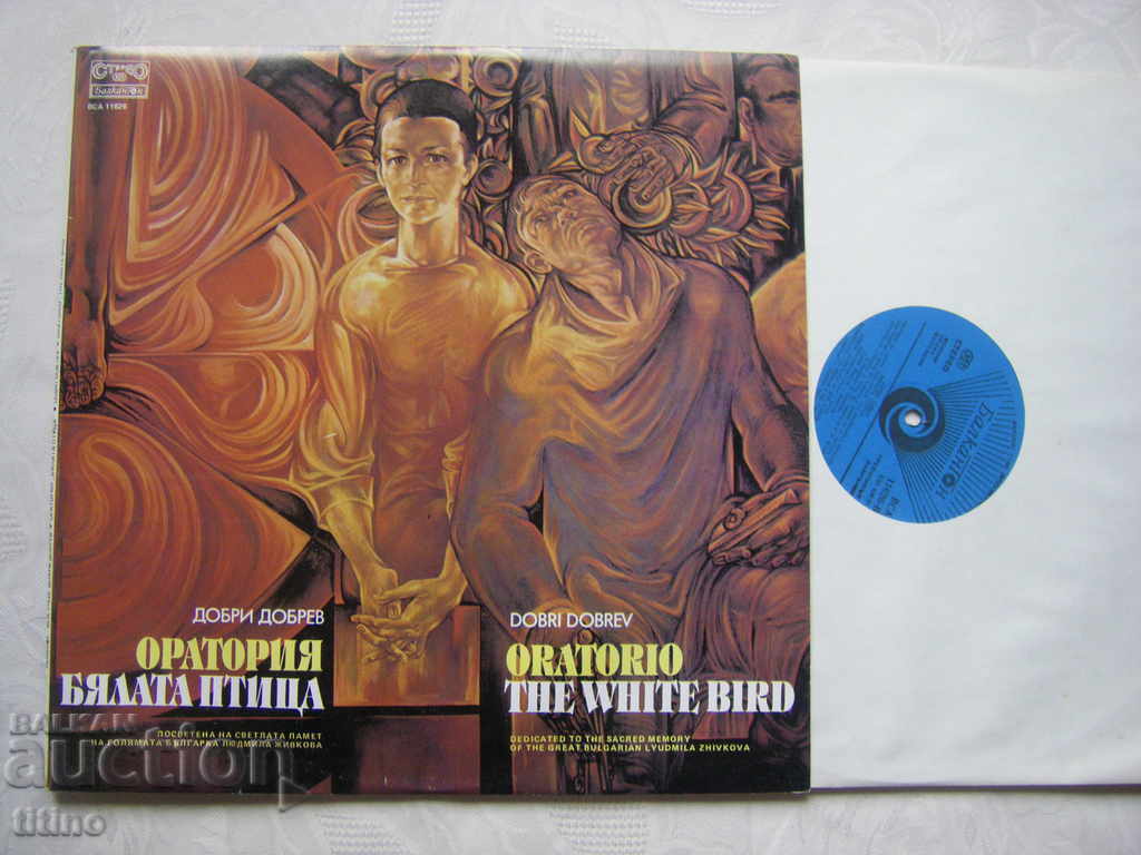 BSA 11626 - Dobri Dobrev. The White Bird: Oratorio: with price 40.00 BGN | € 20.45 BSA 11626 - Dobri Dobrev. The White Bird: Oratorio: with price 40.00 BGN | € 20.45