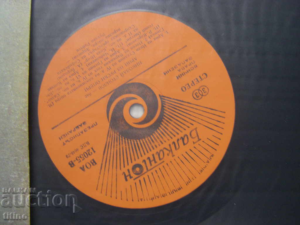 Auction  VOA 12055 - Nikolai Stoilov - bass. Arias from Russian opera.