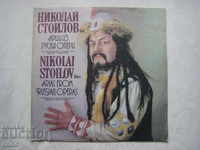 VOA 12055 - Nikolai Stoilov - bas. Arii din opera rusă.
