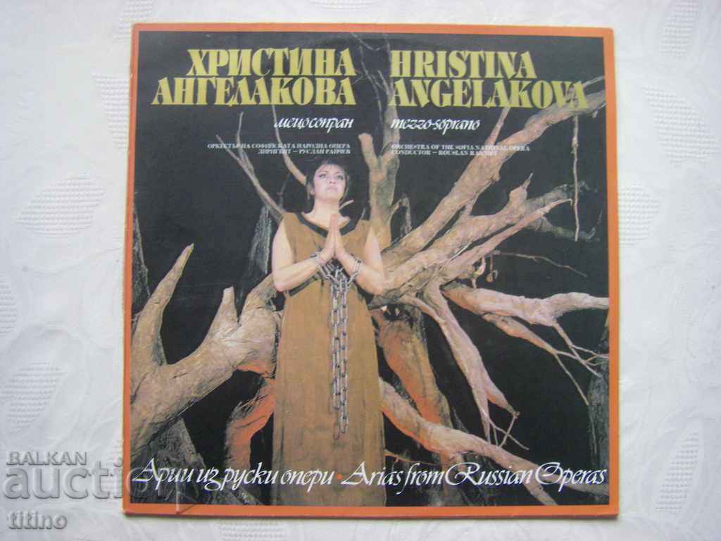 VOA 12056 - Hristina Angelakova - mezzosop. Άριες από τη ρωσική όπερα