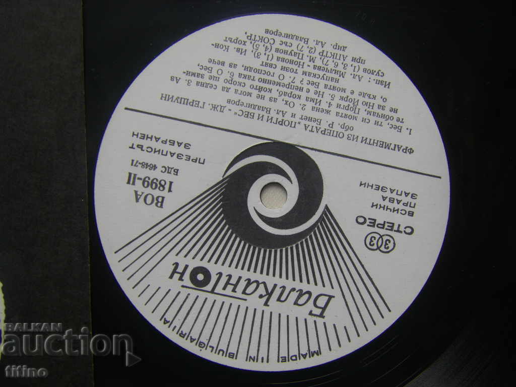 Licitație VOA 1899 - George Gershwin. Porgy și Bess