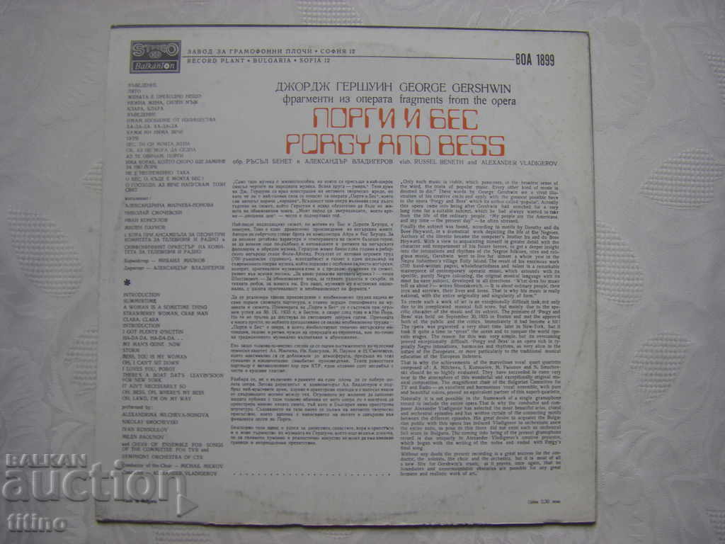 Livrarea VOA 1899 - George Gershwin. Porgy și Bess