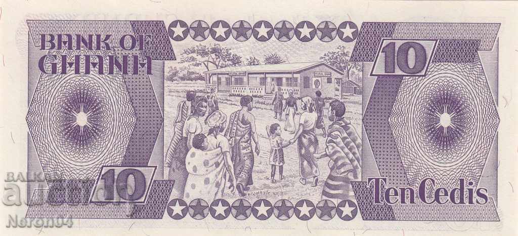 10 cedes 1984, Ghana with price 29.99 BGN | € 15.33 10 cedes 1984, Ghana with price 29.99 BGN | € 15.33
