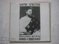 ВОА 10404 - Борис Христов. Оперен рецитал.