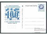 PC 279 /1993 - 100 years of philatelic movement in Bulgaria