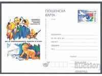 ПК 285/1999 - България'99, Ден на информационното общество