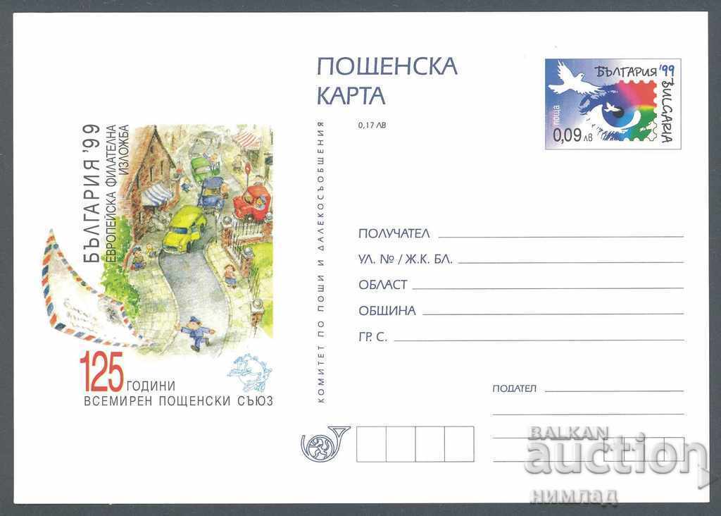 PC 290/1999 - Bulgaria '99, Universal Postal Union Day PC 290/1999 - Bulgaria '99, Universal Postal Union Day