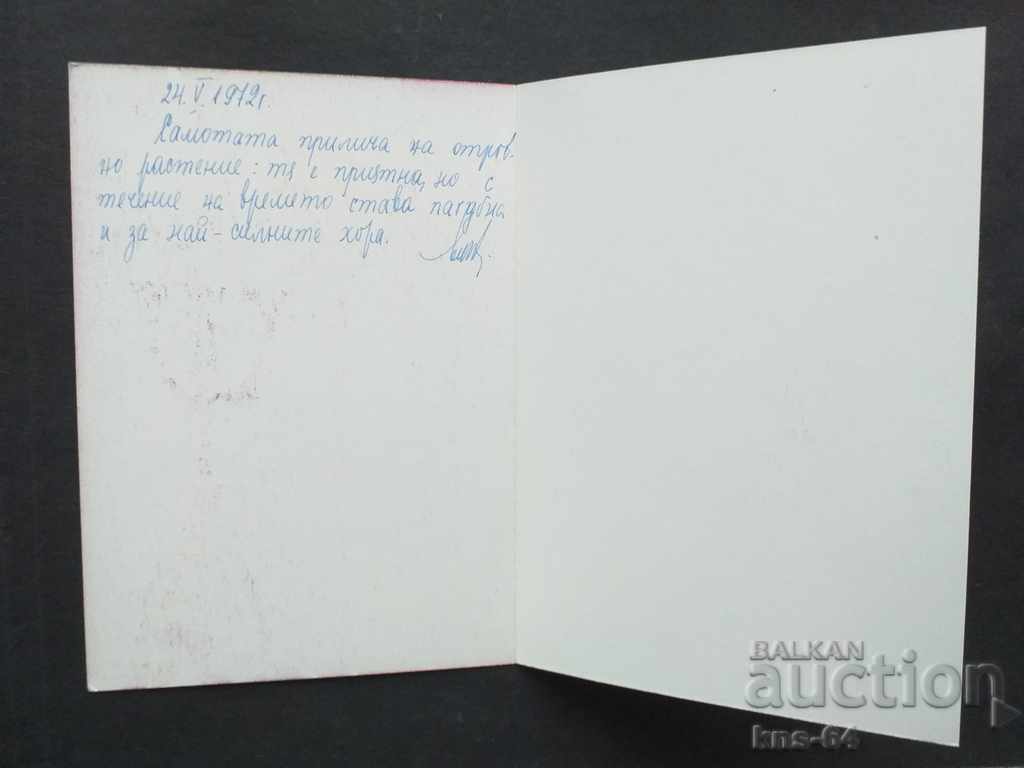 Propaganda September 9th with price 0.95 BGN | € 0.49 Propaganda September 9th with price 0.95 BGN | € 0.49