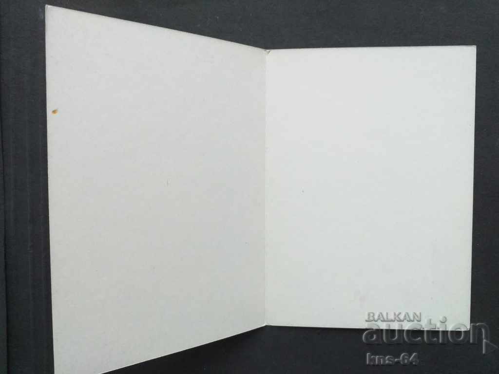 Propaganda September 9th with price 1.50 BGN | € 0.77 Propaganda September 9th with price 1.50 BGN | € 0.77