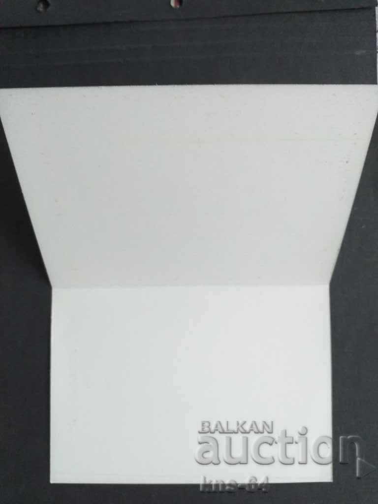 Propaganda September 9th with price 1.50 BGN | € 0.77 Propaganda September 9th with price 1.50 BGN | € 0.77