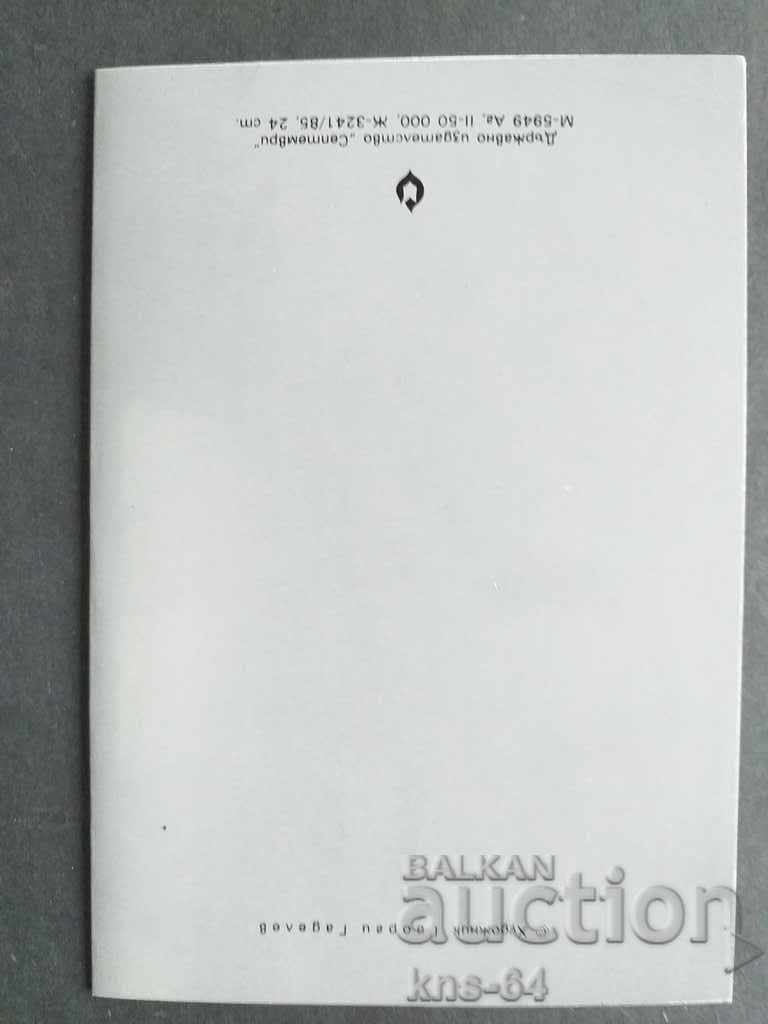 Auction Propaganda September 9th Auction Propaganda September 9th