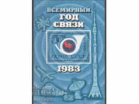1983. USSR. World Year of Communications. Block.
