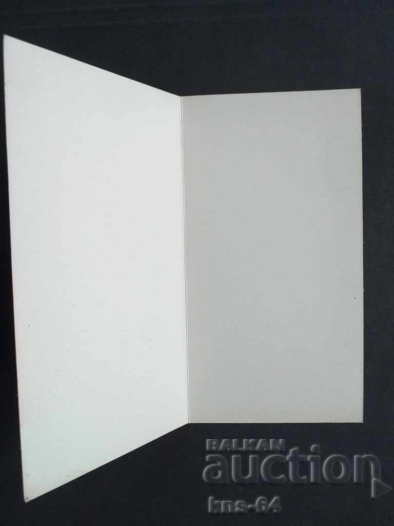 Social Propaganda with price 0.80 BGN | € 0.41 Social Propaganda with price 0.80 BGN | € 0.41