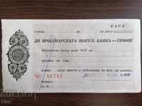 Blank bank check - Yuchbunarska popular bank - Sofia