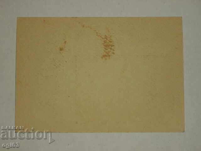 Auction Old Pleven Postcard 1 Auction Old Pleven Postcard 1