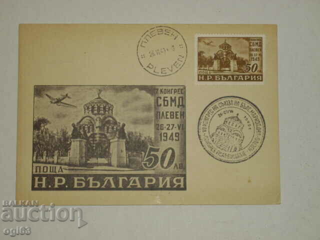 Delivery of Old Pleven Postcard 1 Delivery of Old Pleven Postcard 1