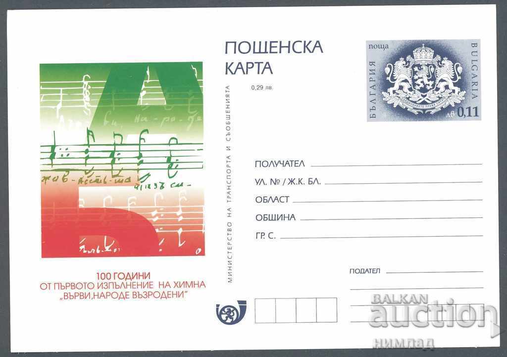 PC 298/2001 - Anthem "Go, Reborn People" PC 298/2001 - Anthem "Go, Reborn People"