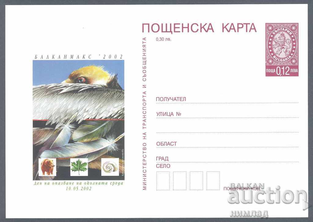 ΤΚ 310/2002 - Balkanmax 2002, Ημέρα Περιβάλλοντος