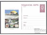 ΤΚ 310/2002 - Balkanmax 2002, Ημέρα Περιβάλλοντος