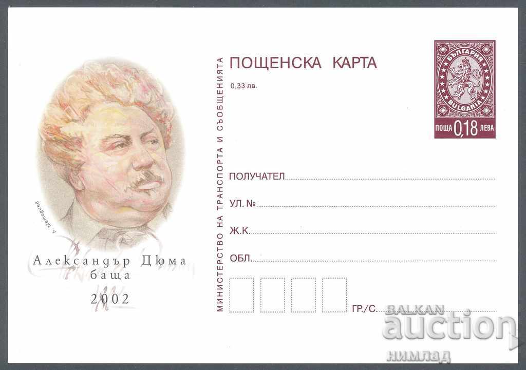 PC 314-6 / 2002 - Cultural anniversaries, Hugo, Dumas, Leonardo with price 5.00 BGN | € 2.56 PC 314-6 / 2002 - Cultural anniversaries, Hugo, Dumas, Leonardo with price 5.00 BGN | € 2.56