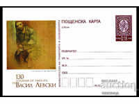 ПК 321 /2003 - Васил Левски
