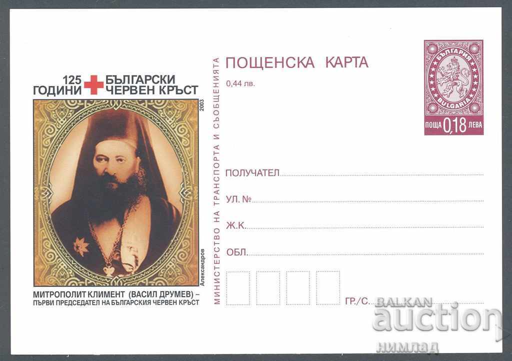 ПК 323 /2003 - Български червен кръст