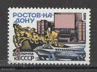 1983. СССР. Ростов на Дон.
