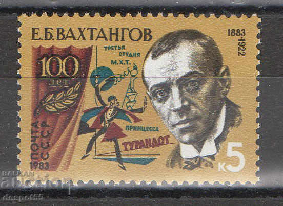 1983. URSS. 100 de ani de la nașterea lui EB Vakhtangov.