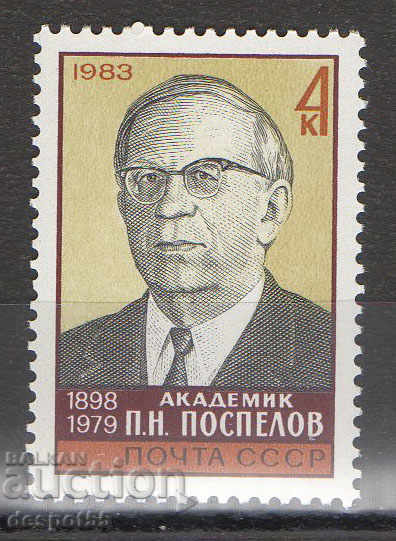 1983. URSS. 85 de ani de la nașterea lui PN Pospelov.