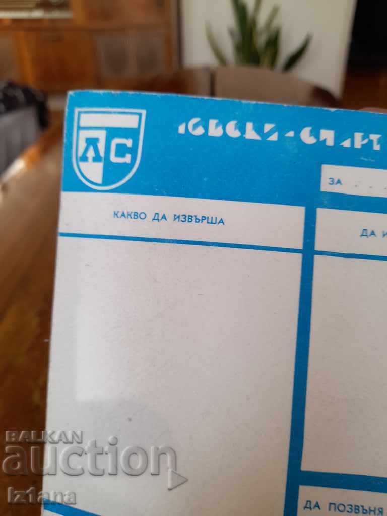 Auction Old notebook Levski Spartak Auction Old notebook Levski Spartak