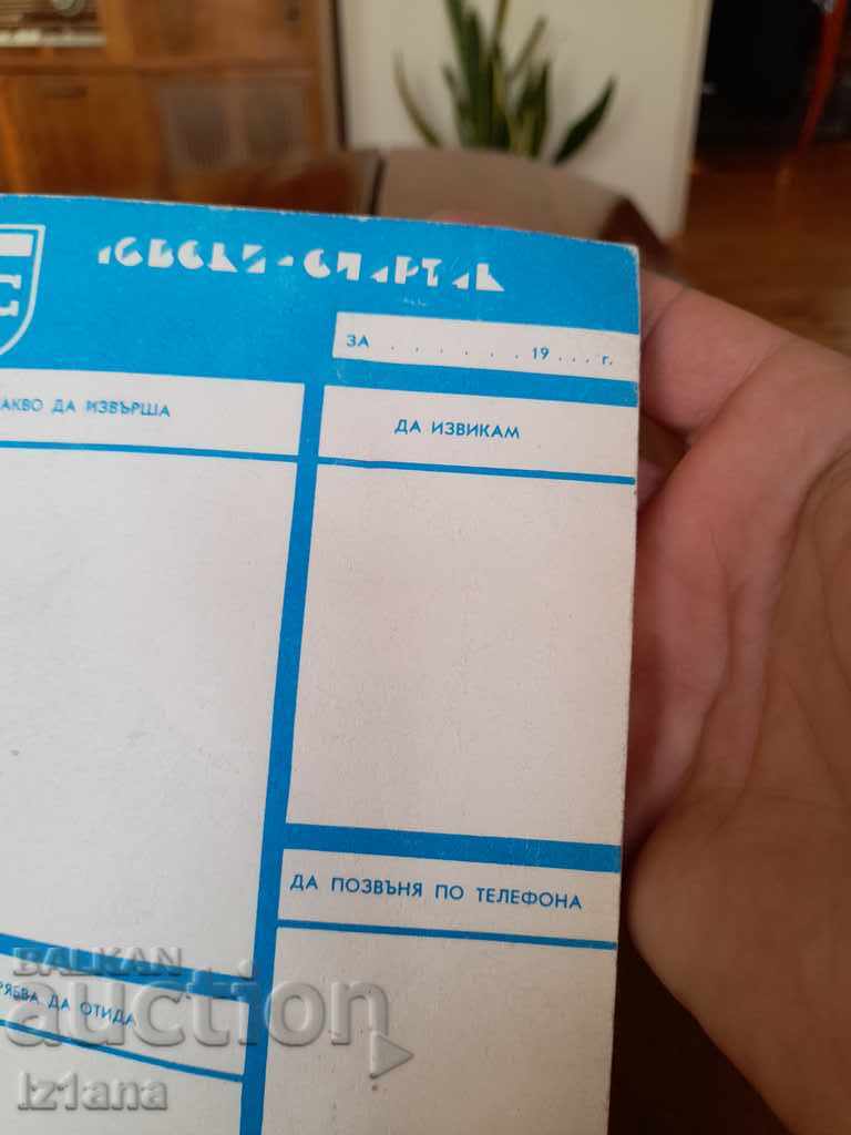 Delivery of Old notebook Levski Spartak Delivery of Old notebook Levski Spartak